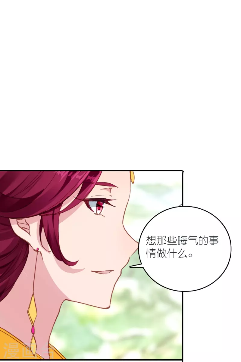 《御赐女神探》第39话 一连串的阴谋 第32页