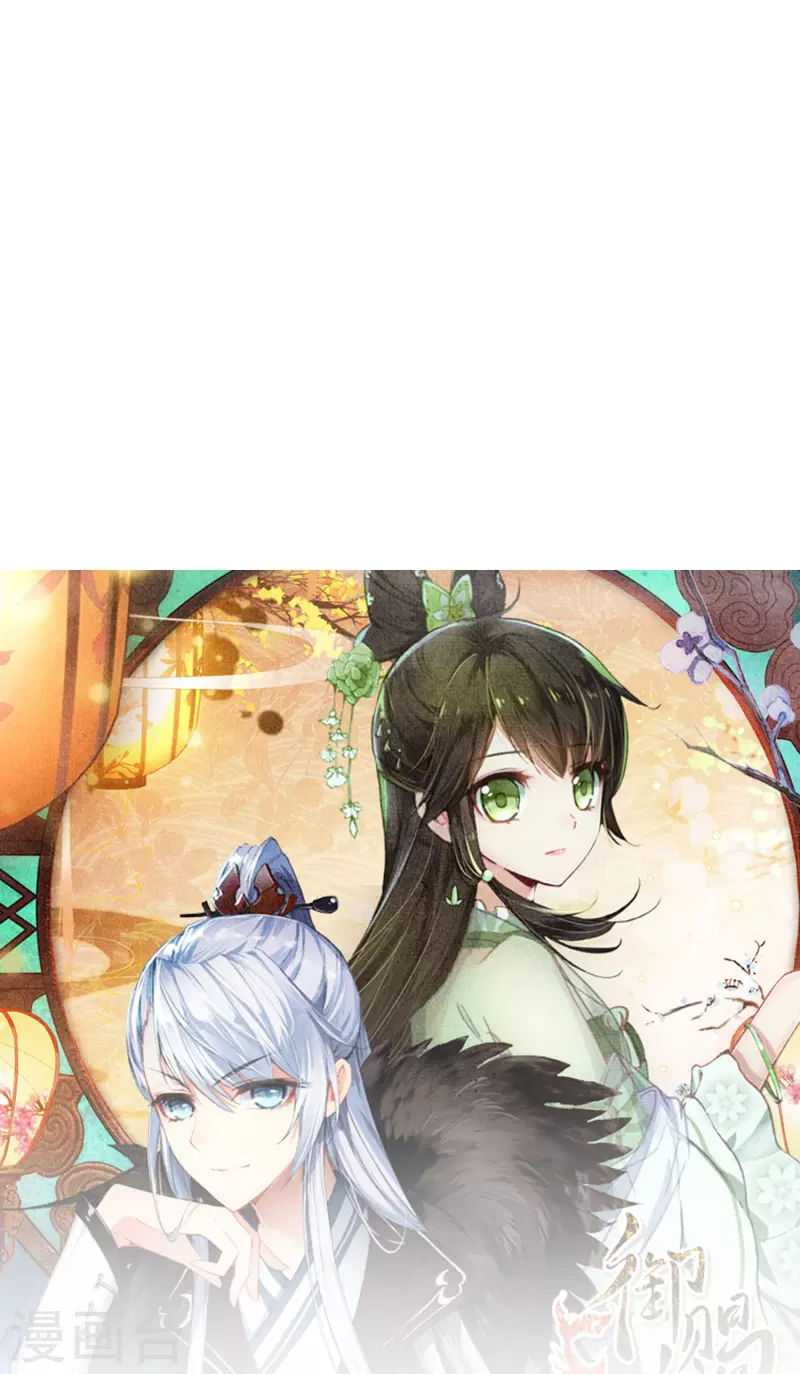 《御赐女神探》第39话 一连串的阴谋 第35页