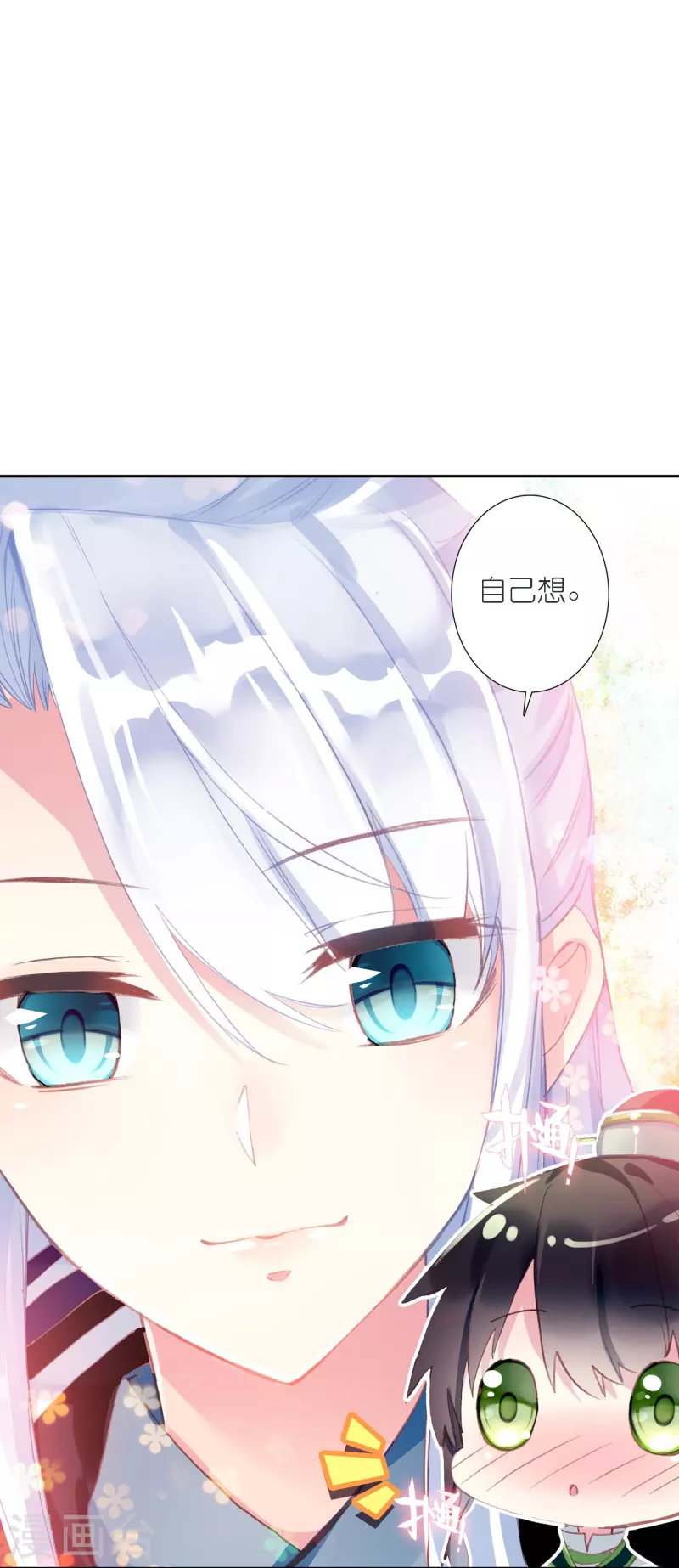 《御赐女神探》第39话 一连串的阴谋 第3页