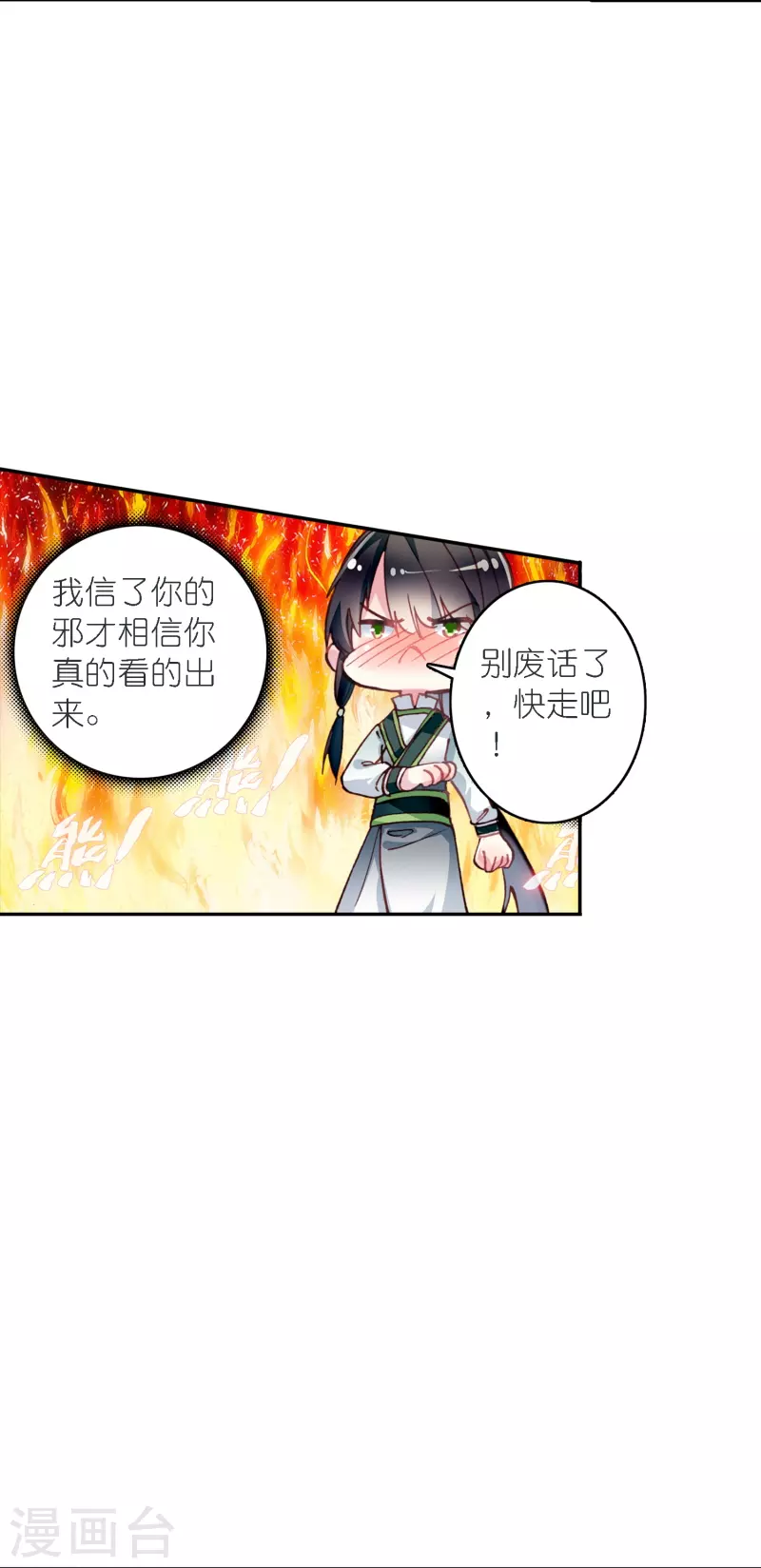 《御赐女神探》第39话 一连串的阴谋 第9页