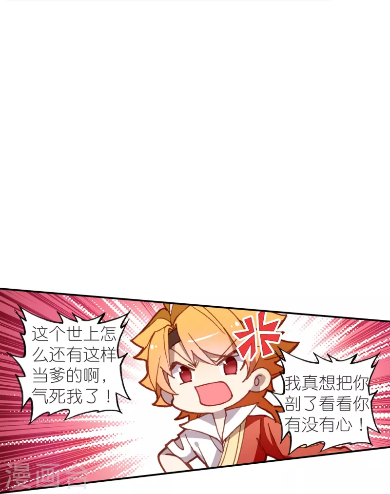 《御赐女神探》第37话 他就是我的倚仗 第11页