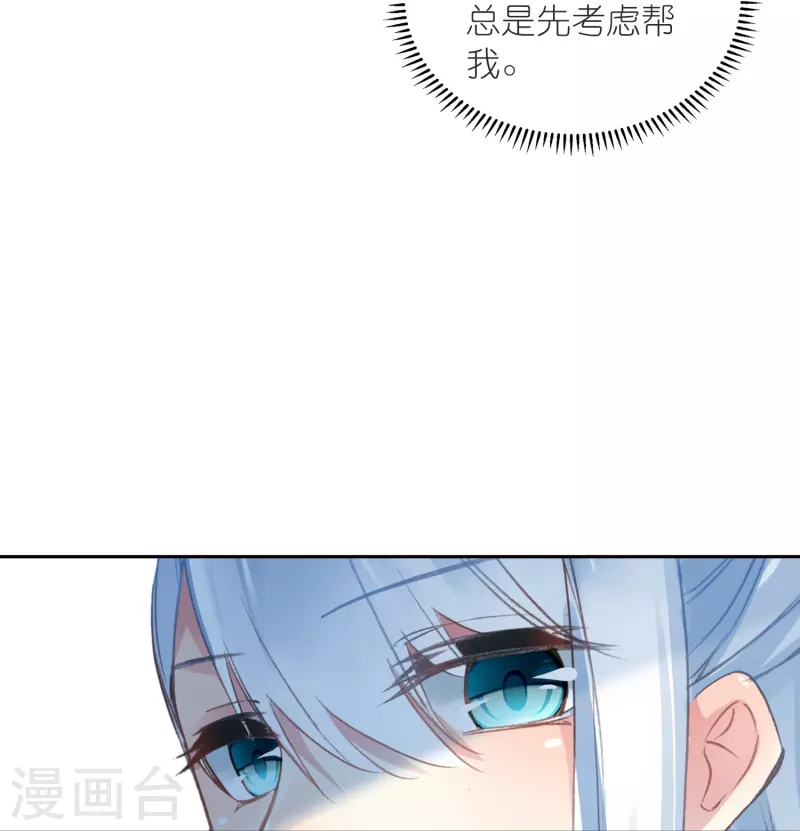 《御赐女神探》第37话 他就是我的倚仗 第17页