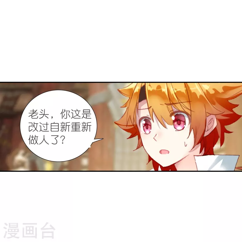 《御赐女神探》第37话 他就是我的倚仗 第9页