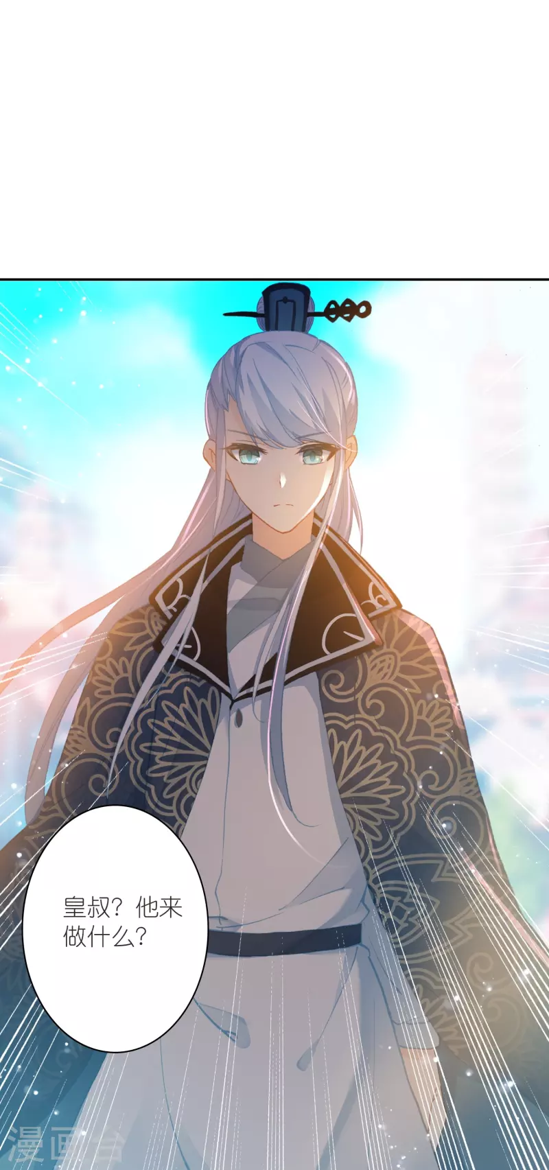 《御赐女神探》第36话 冷面王爷霸气护妻 第14页