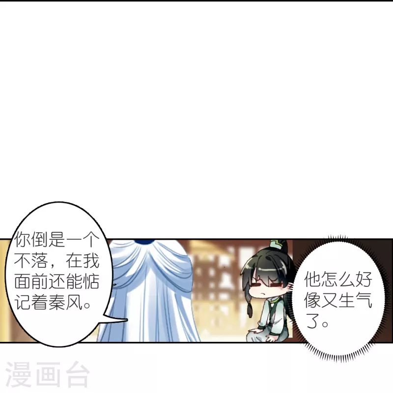 《御赐女神探》第36话 冷面王爷霸气护妻 第26页
