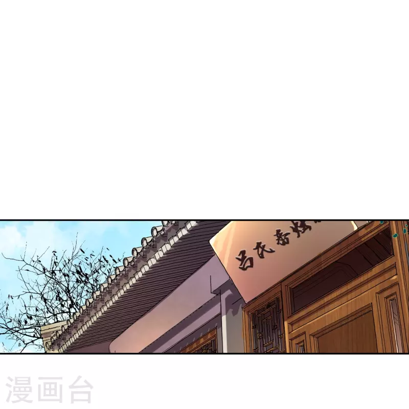 《御赐女神探》第36话 冷面王爷霸气护妻 第27页