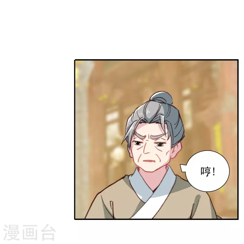 《御赐女神探》第36话 冷面王爷霸气护妻 第33页