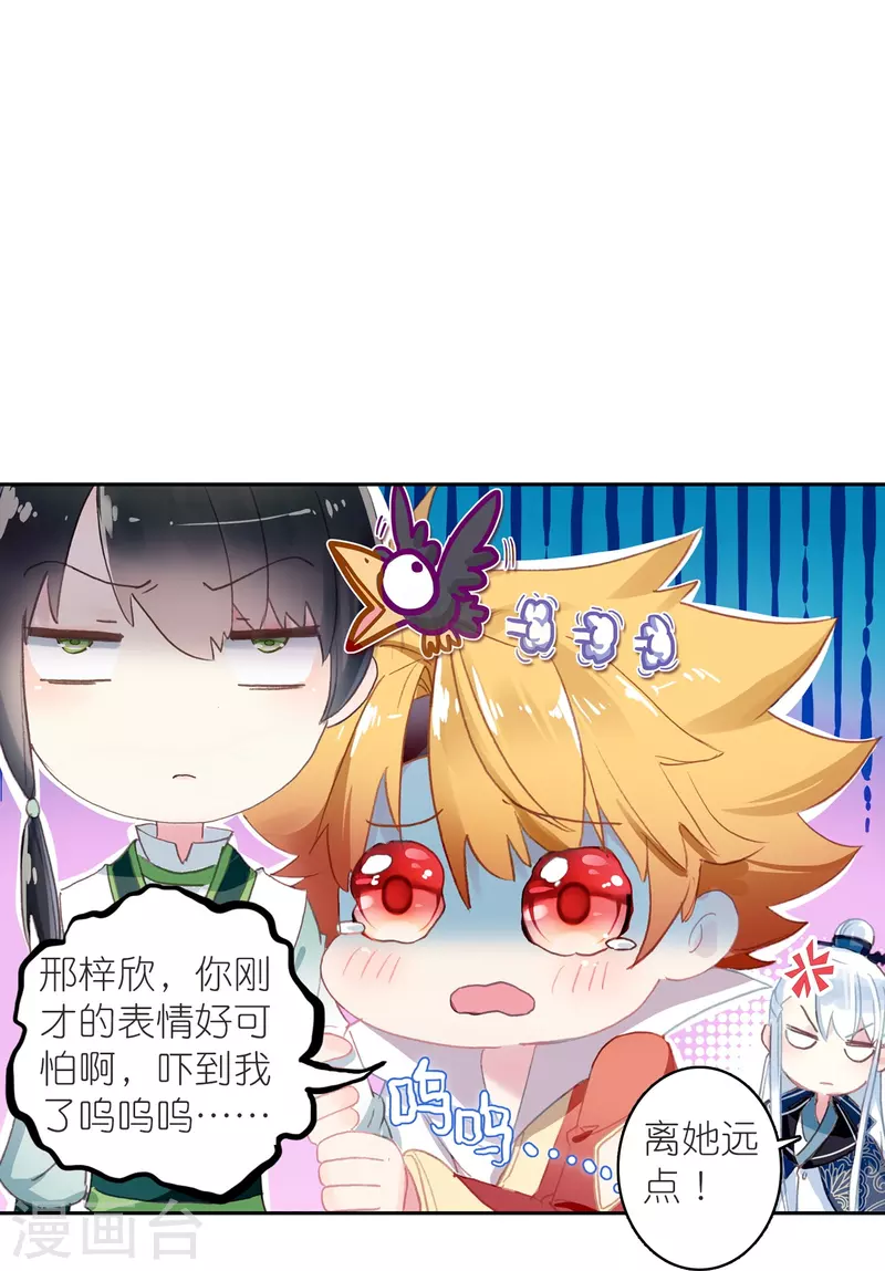 《御赐女神探》第36话 冷面王爷霸气护妻 第34页