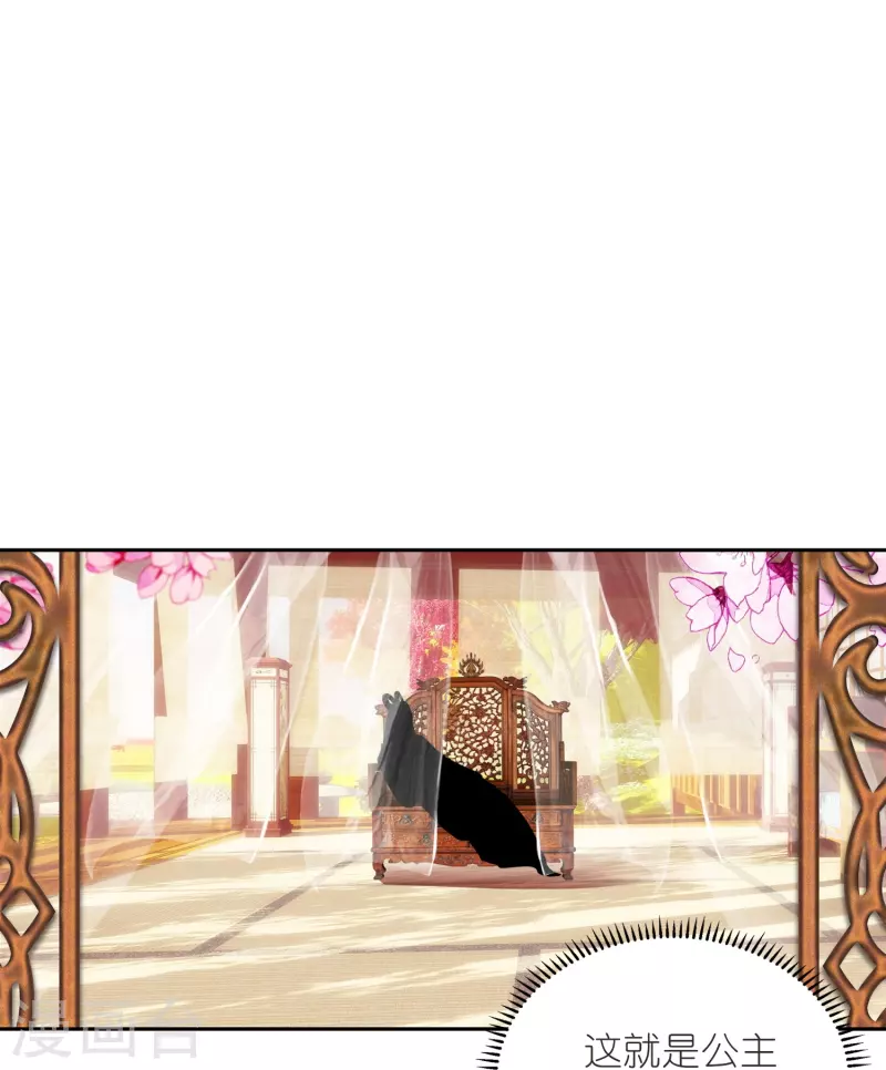 《御赐女神探》第36话 冷面王爷霸气护妻 第8页