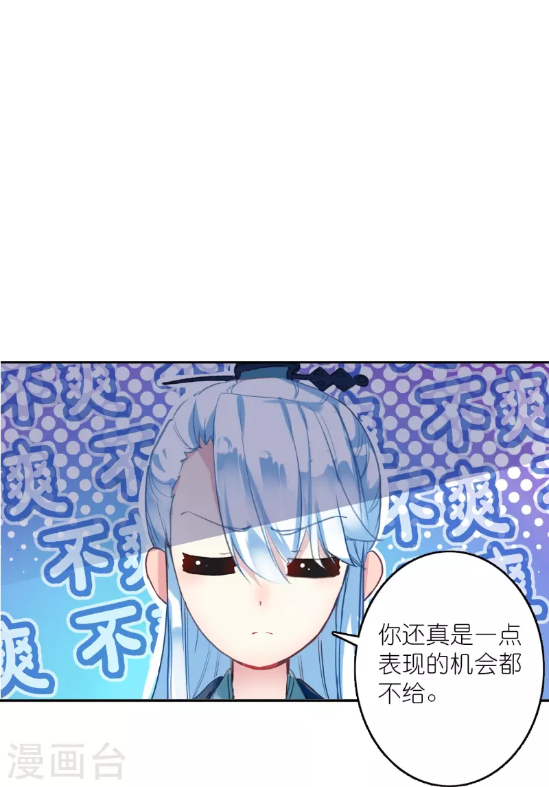《御赐女神探》第43话 王爷你到底行不行？ 第16页