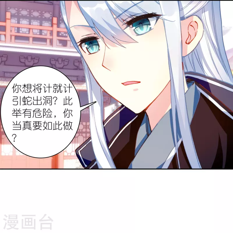 《御赐女神探》第43话 王爷你到底行不行？ 第19页