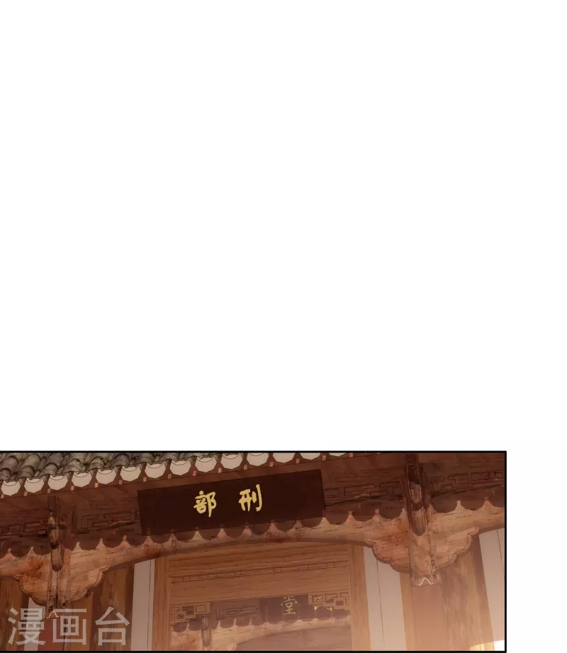 《御赐女神探》第43话 王爷你到底行不行？ 第22页