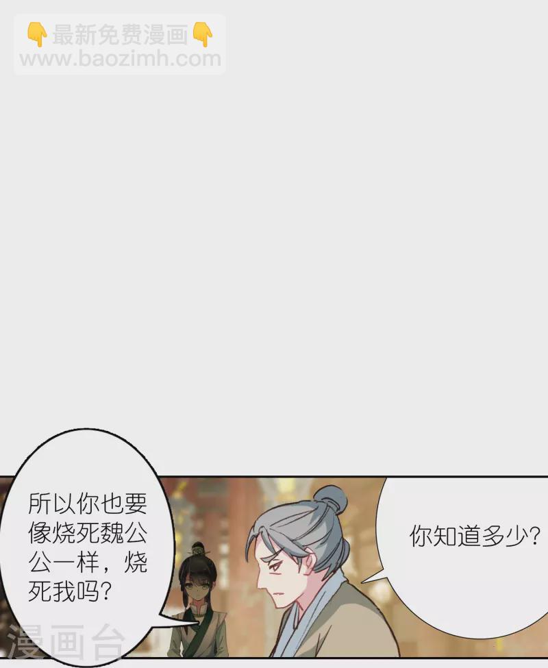 《御赐女神探》第43话 王爷你到底行不行？ 第25页