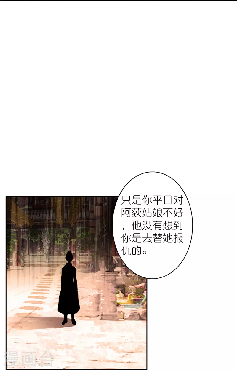 《御赐女神探》第43话 王爷你到底行不行？ 第27页