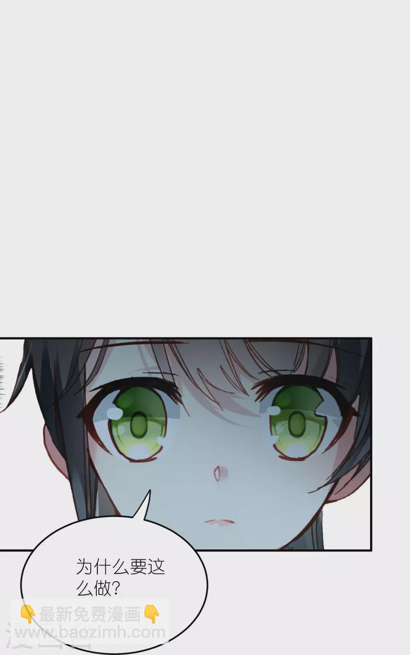 《御赐女神探》第43话 王爷你到底行不行？ 第29页