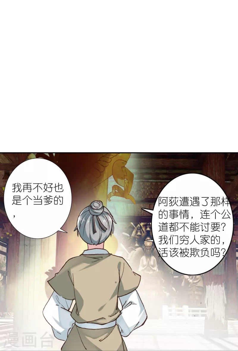 《御赐女神探》第43话 王爷你到底行不行？ 第30页