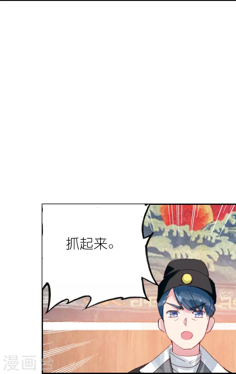 《御赐女神探》第43话 王爷你到底行不行？ 第35页