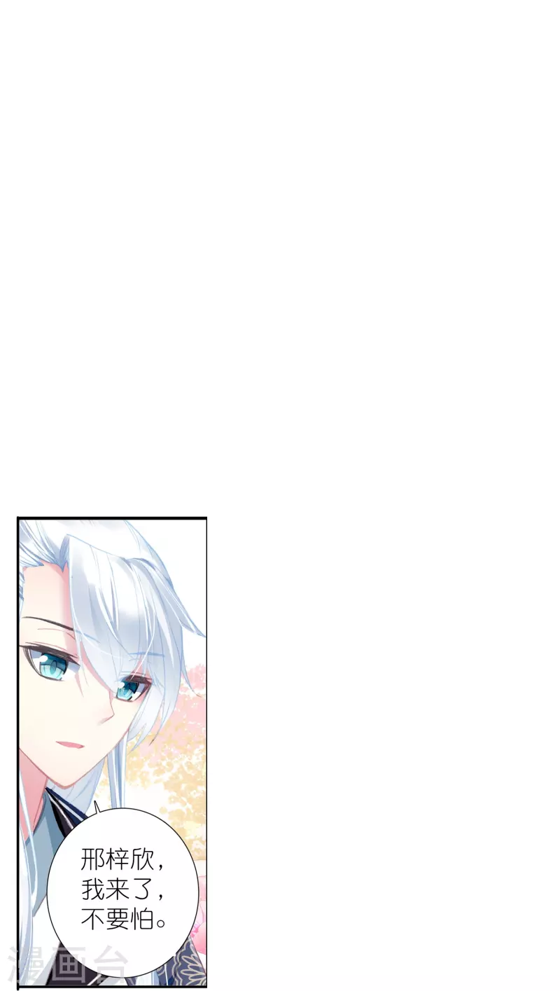 《御赐女神探》第43话 王爷你到底行不行？ 第36页