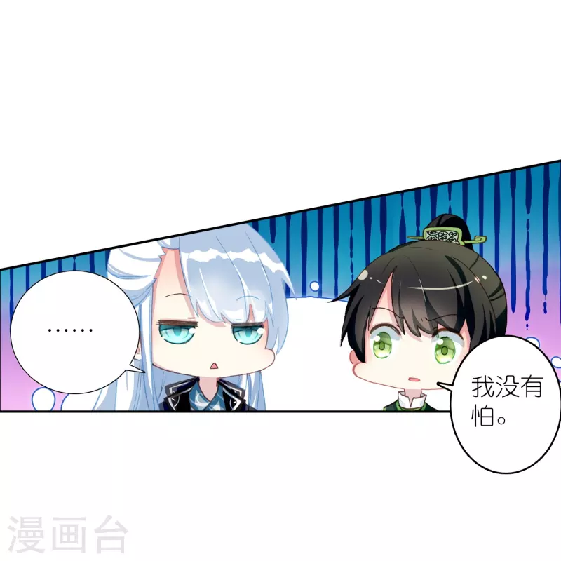 《御赐女神探》第43话 王爷你到底行不行？ 第38页