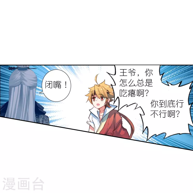 《御赐女神探》第43话 王爷你到底行不行？ 第39页