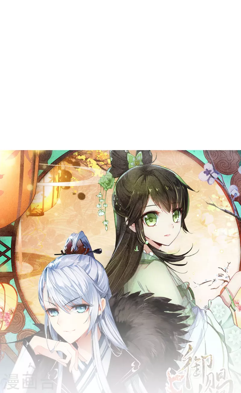 《御赐女神探》第43话 王爷你到底行不行？ 第41页