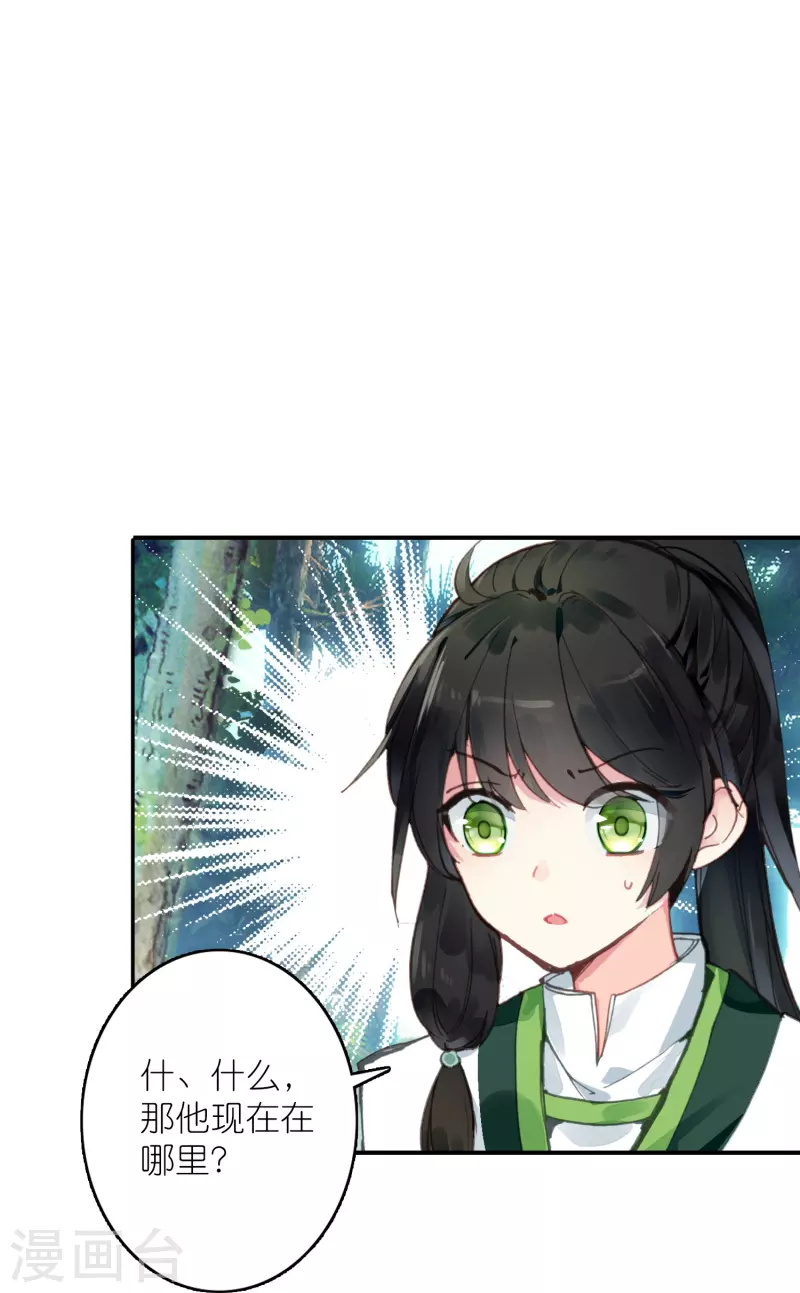 《御赐女神探》第43话 王爷你到底行不行？ 第4页