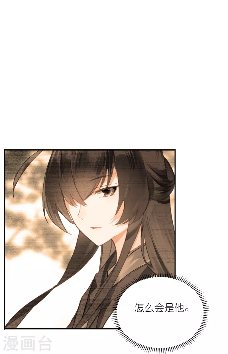 《御赐女神探》第43话 王爷你到底行不行？ 第5页