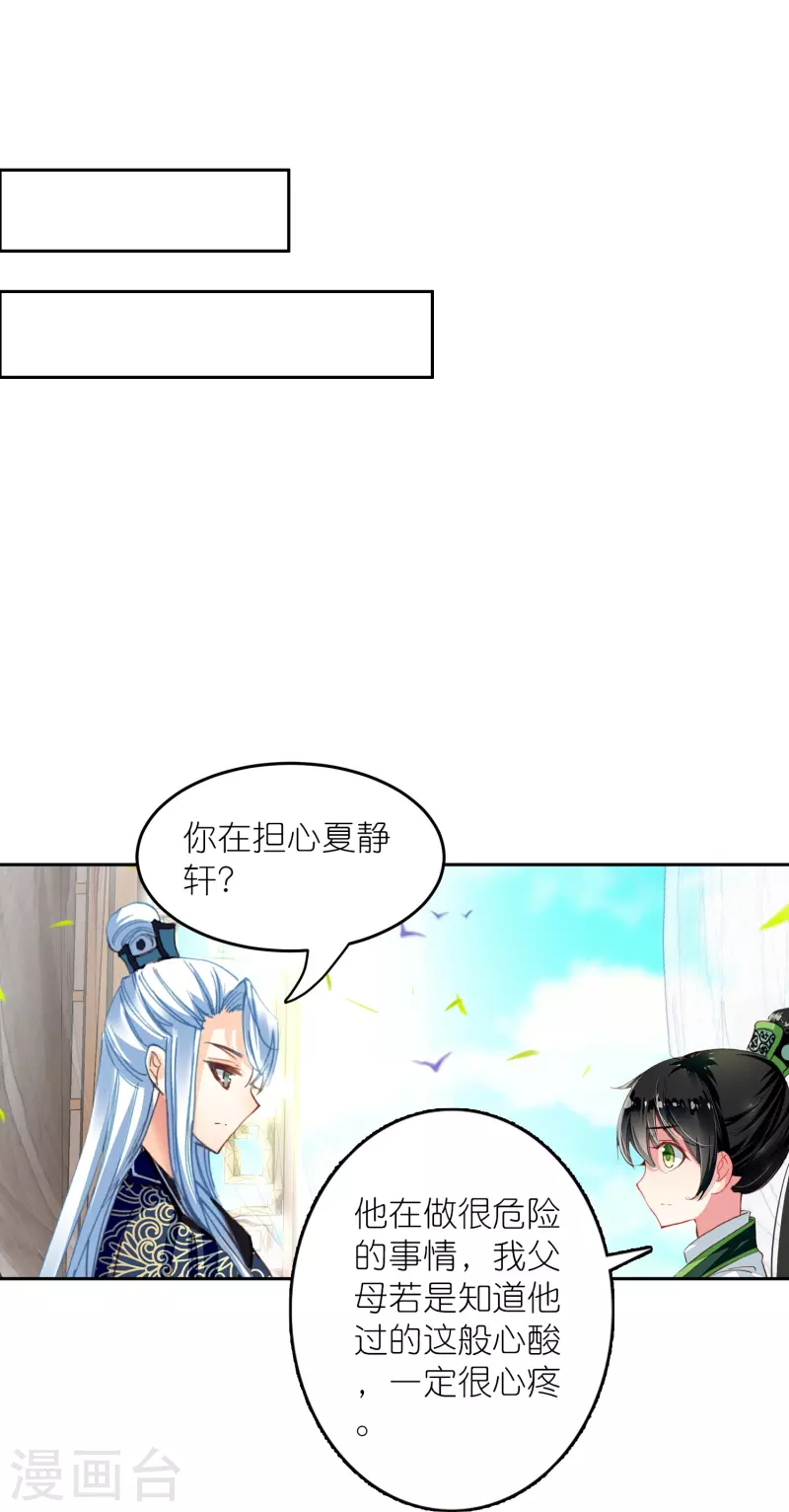 《御赐女神探》第43话 王爷你到底行不行？ 第8页