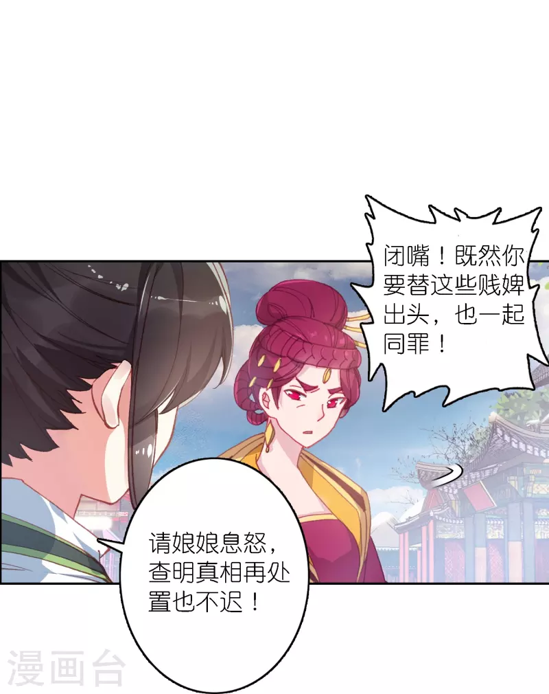 《御赐女神探》第41话 在我这里没有别人 第10页