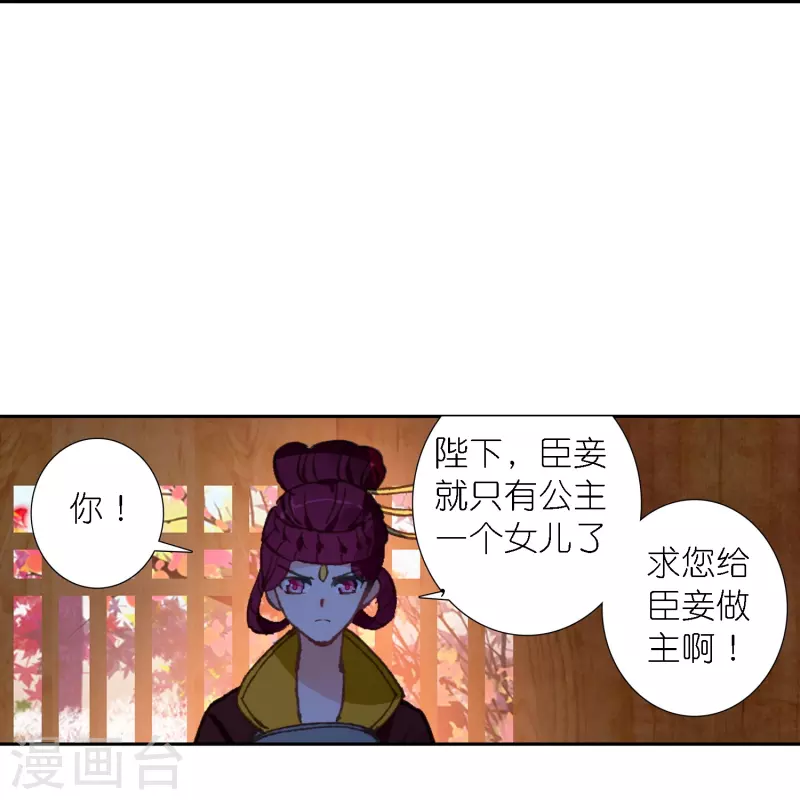 《御赐女神探》第41话 在我这里没有别人 第12页