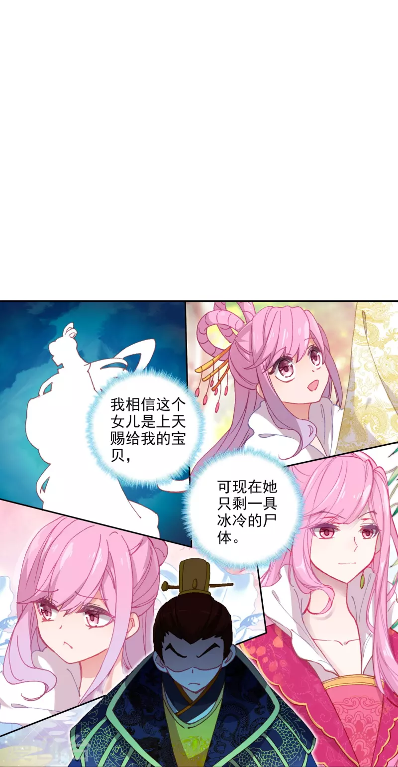 《御赐女神探》第41话 在我这里没有别人 第13页