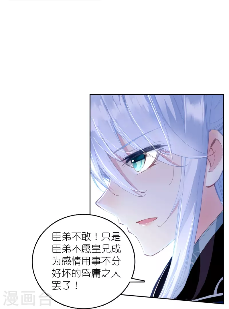 《御赐女神探》第41话 在我这里没有别人 第15页