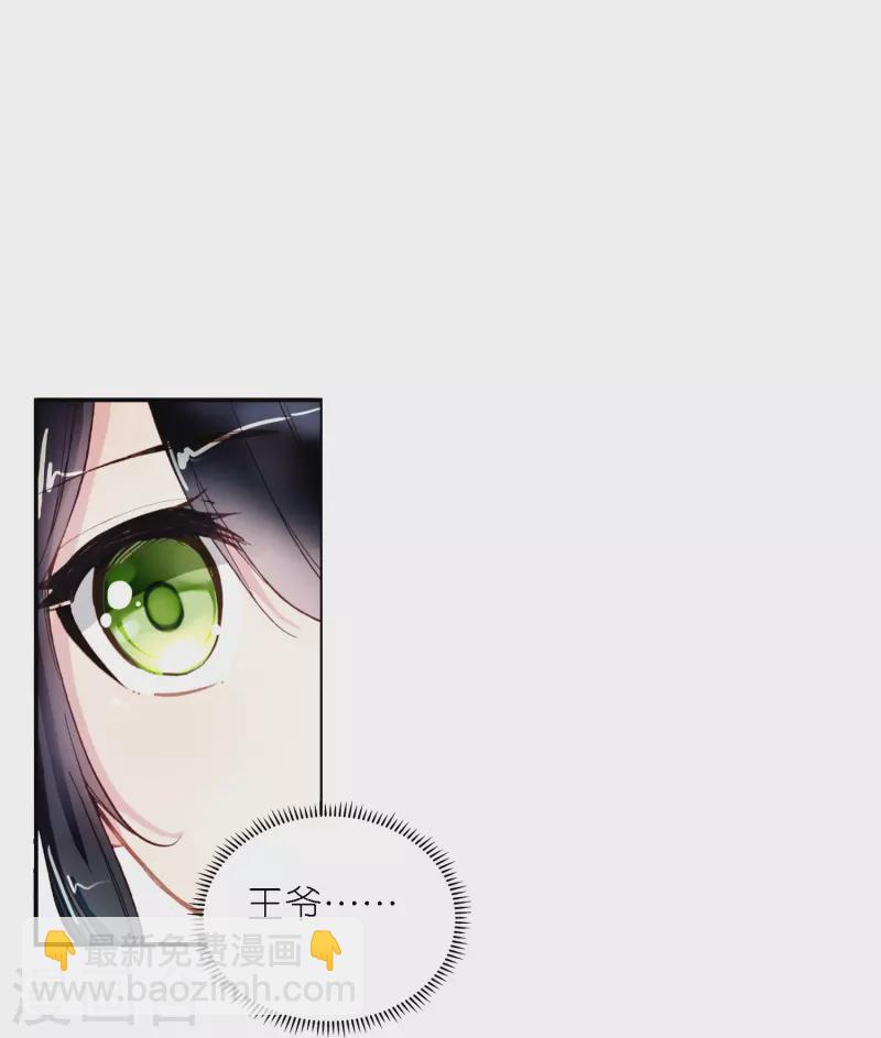 《御赐女神探》第41话 在我这里没有别人 第16页