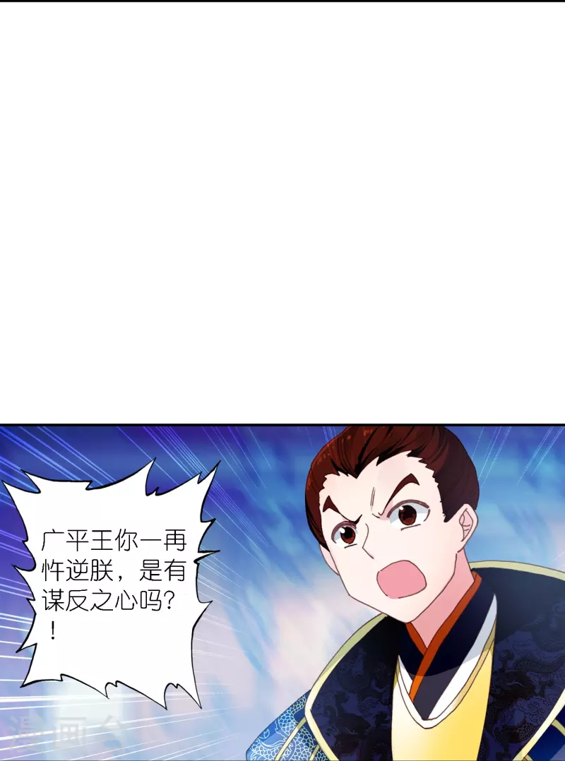 《御赐女神探》第41话 在我这里没有别人 第20页