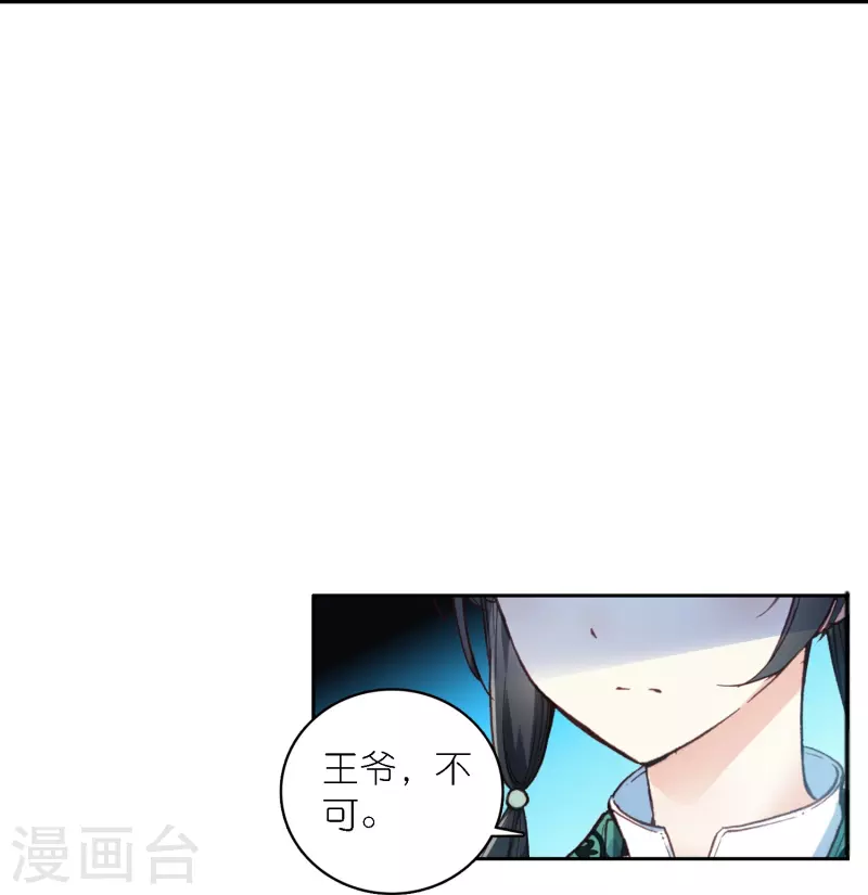 《御赐女神探》第41话 在我这里没有别人 第21页