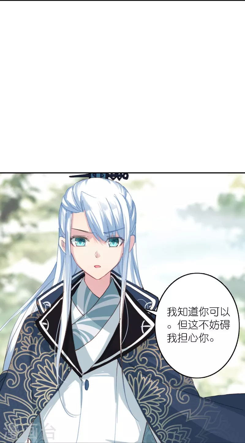 《御赐女神探》第41话 在我这里没有别人 第27页