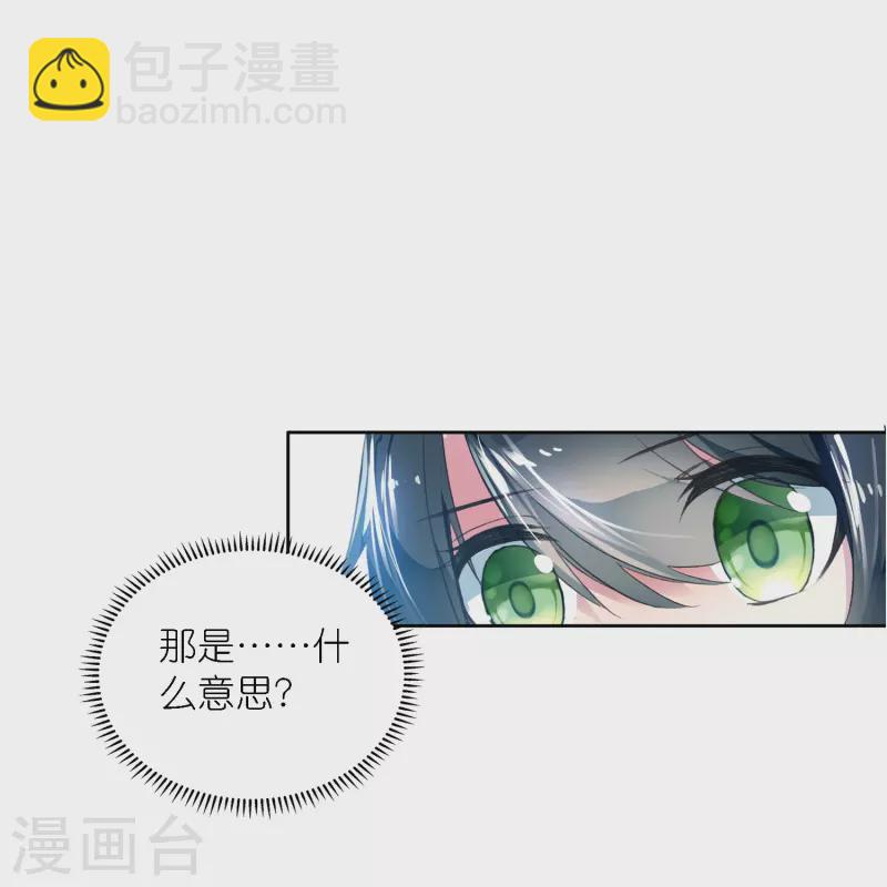 《御赐女神探》第41话 在我这里没有别人 第30页