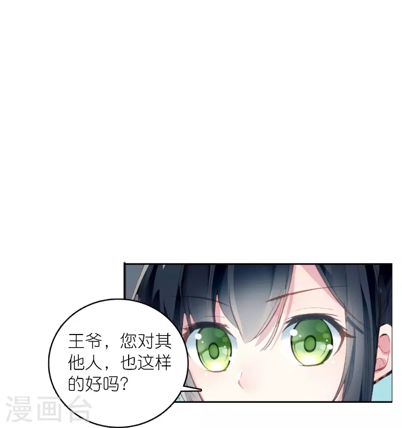 《御赐女神探》第41话 在我这里没有别人 第35页