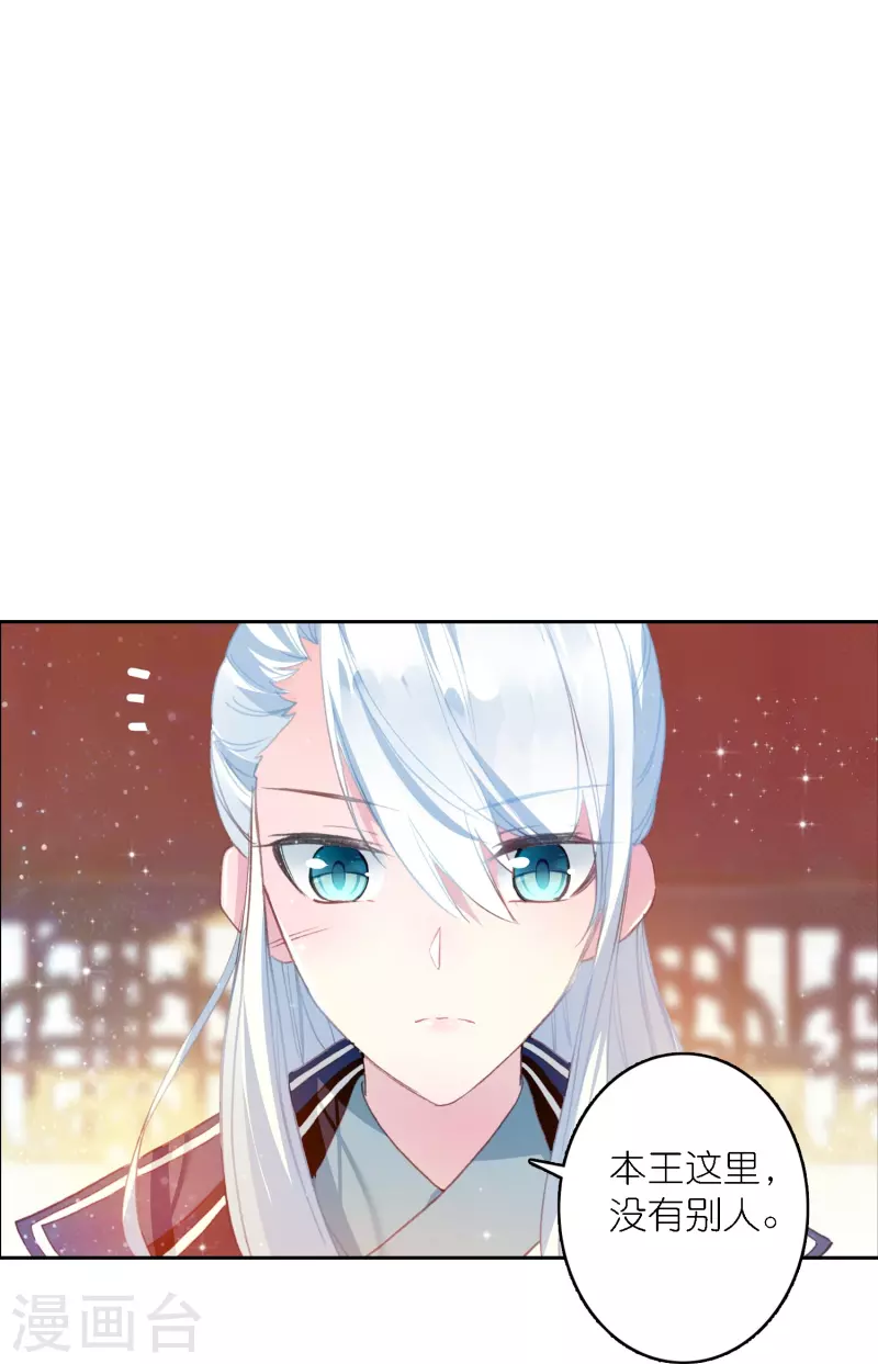 《御赐女神探》第41话 在我这里没有别人 第36页