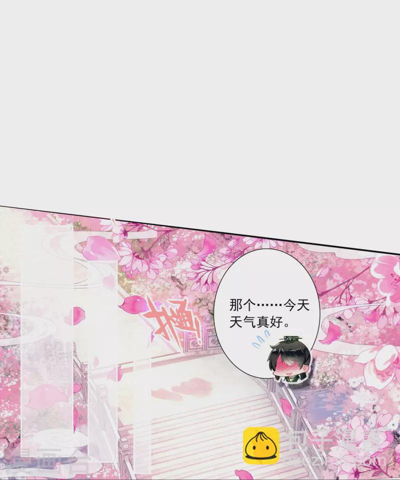 《御赐女神探》第41话 在我这里没有别人 第38页