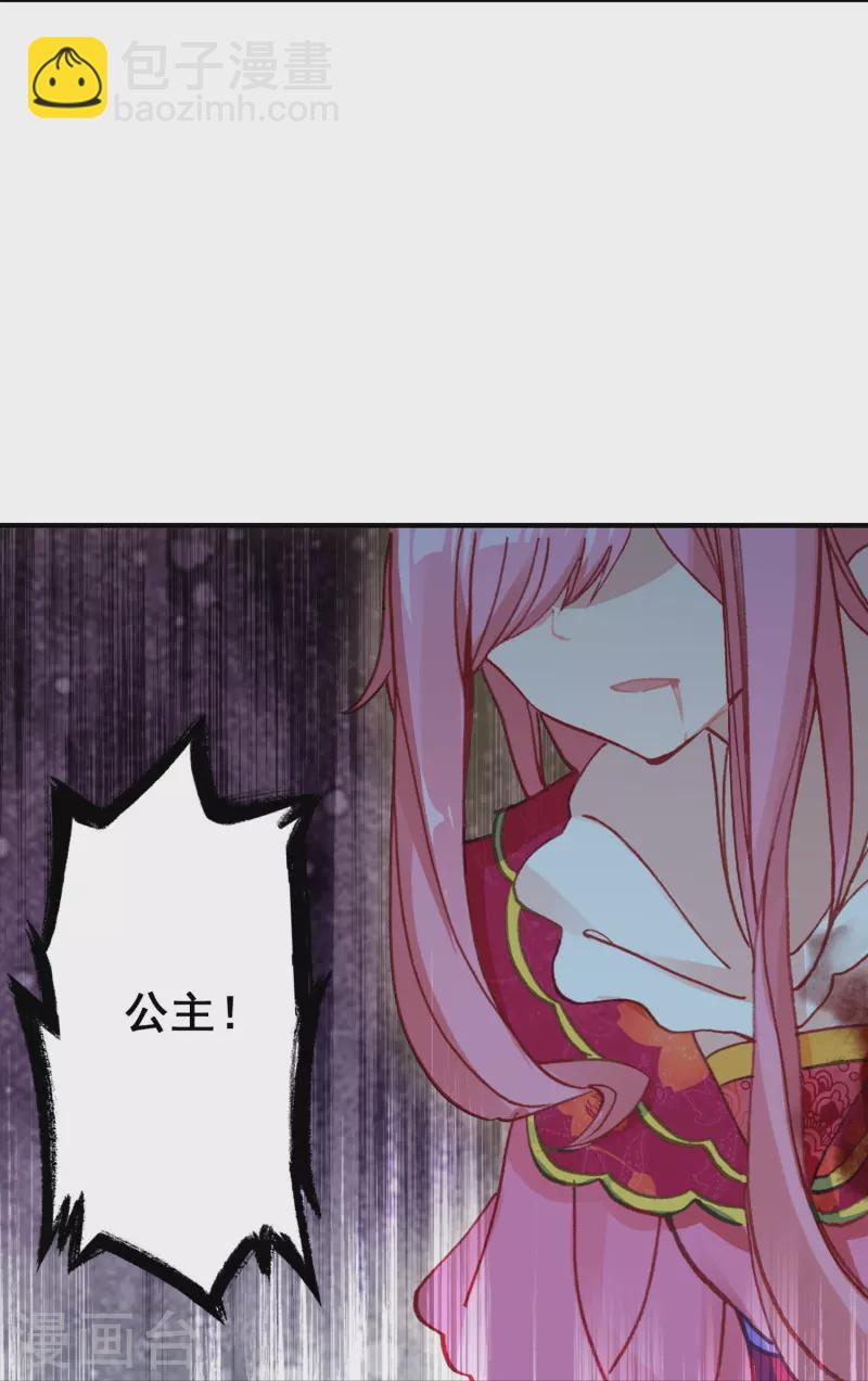 《御赐女神探》第41话 在我这里没有别人 第3页