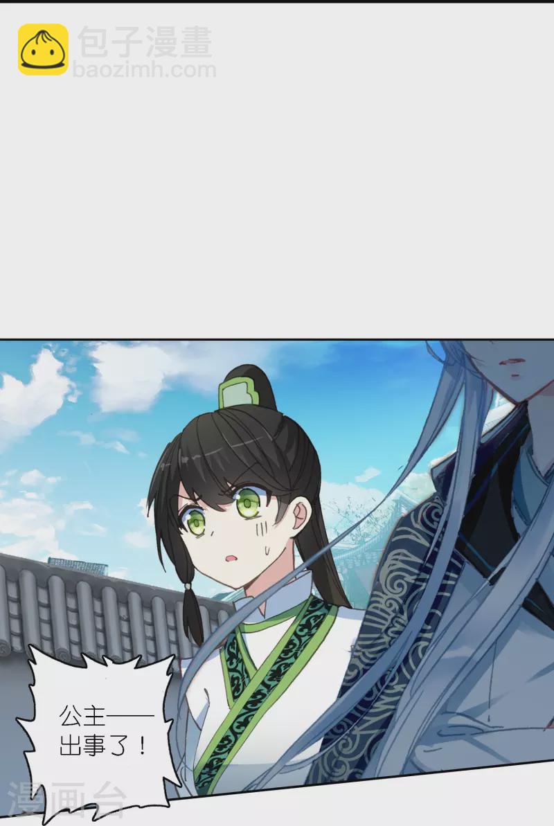 《御赐女神探》第41话 在我这里没有别人 第4页