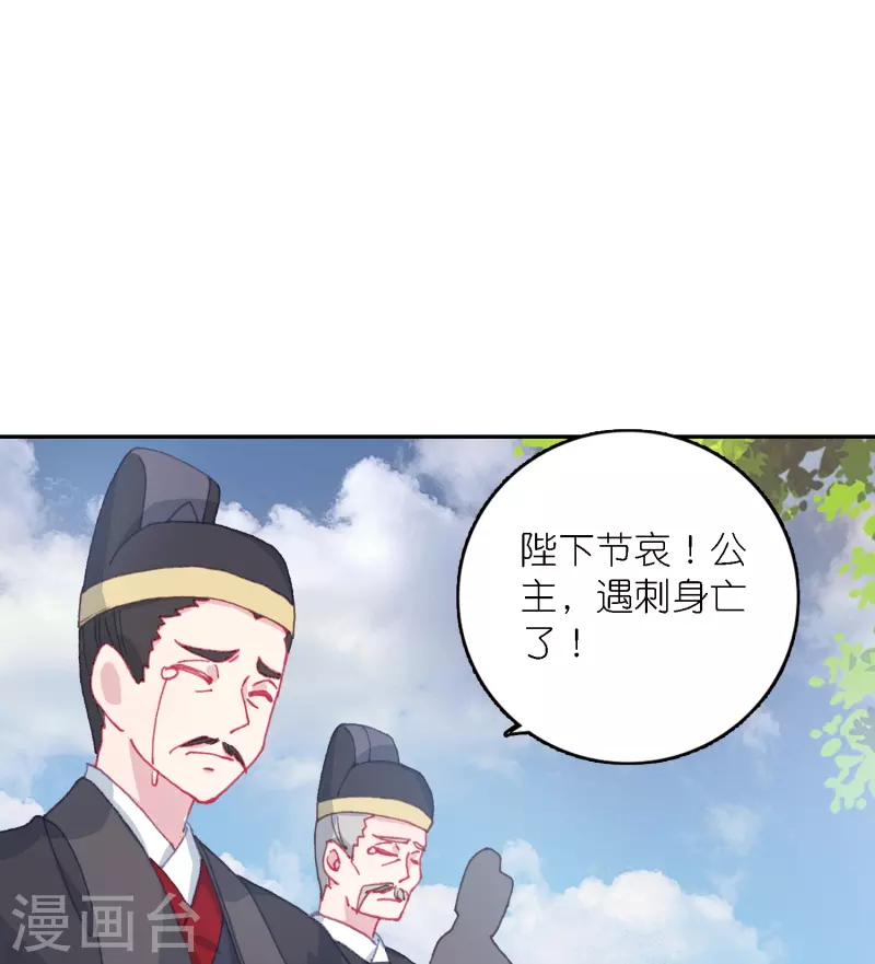 《御赐女神探》第41话 在我这里没有别人 第7页
