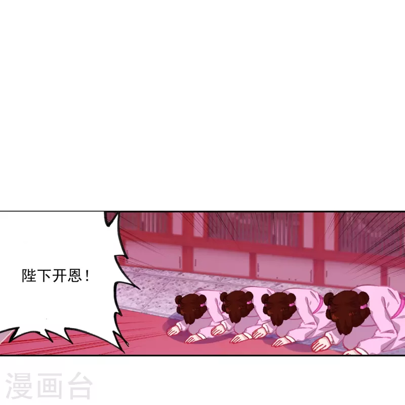 《御赐女神探》第41话 在我这里没有别人 第9页