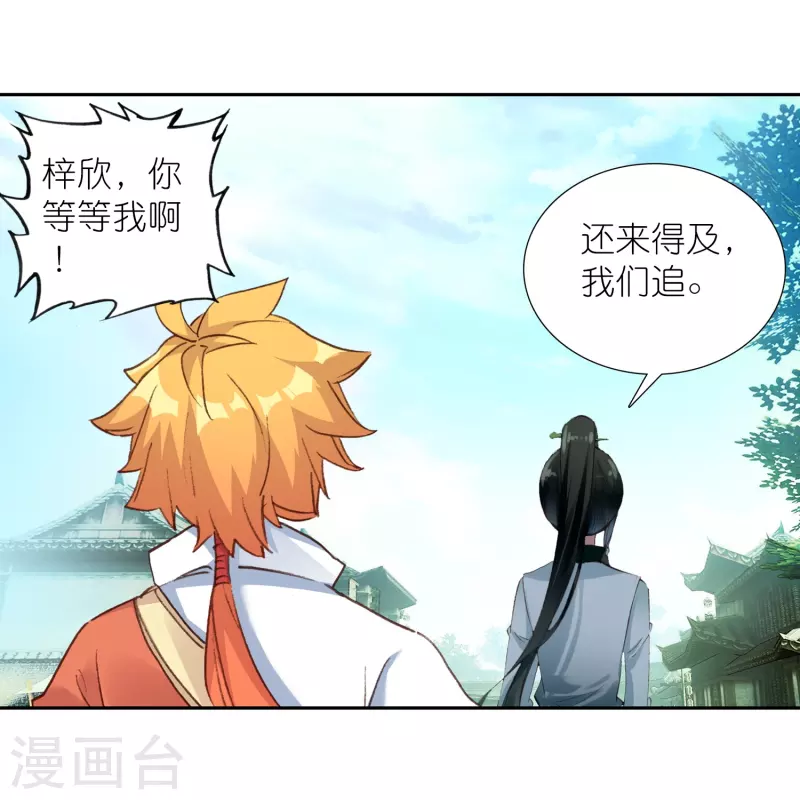 《御赐女神探》第40话 当街遇刺凶手是谁？ 第11页