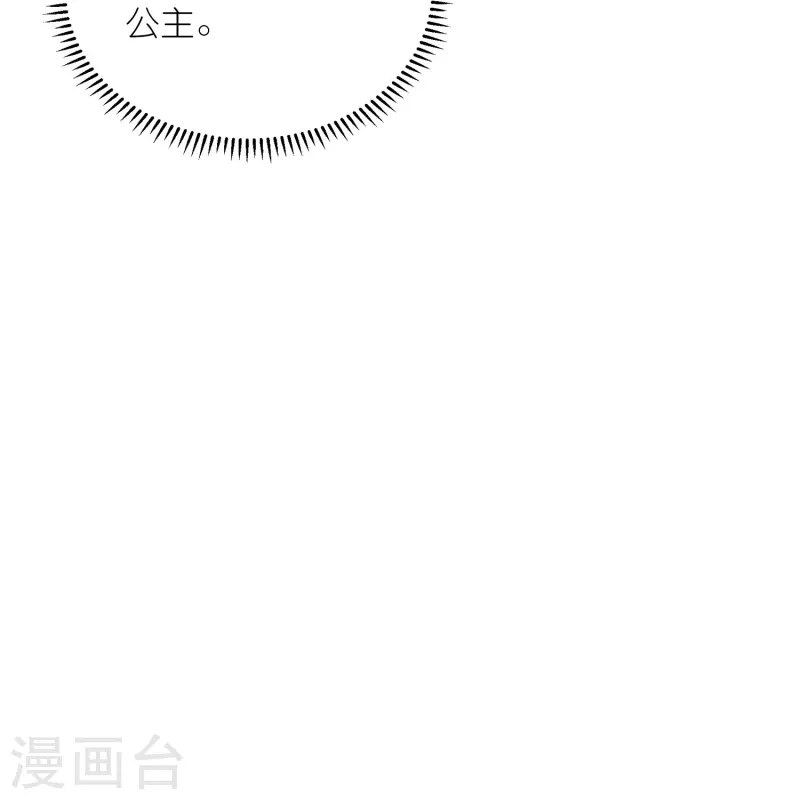 《御赐女神探》第40话 当街遇刺凶手是谁？ 第14页