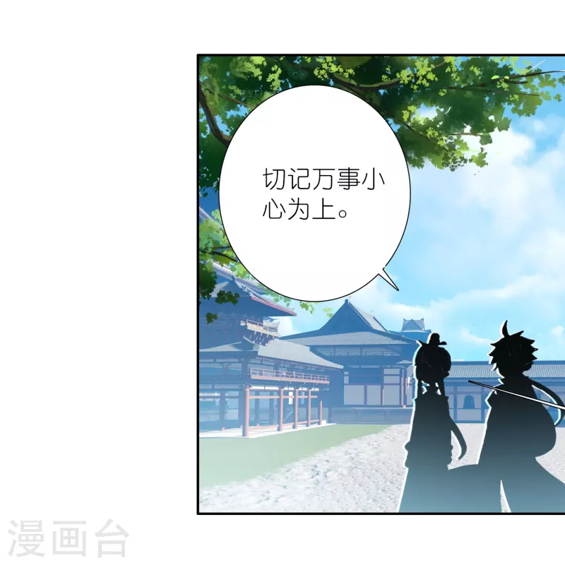 《御赐女神探》第40话 当街遇刺凶手是谁？ 第15页