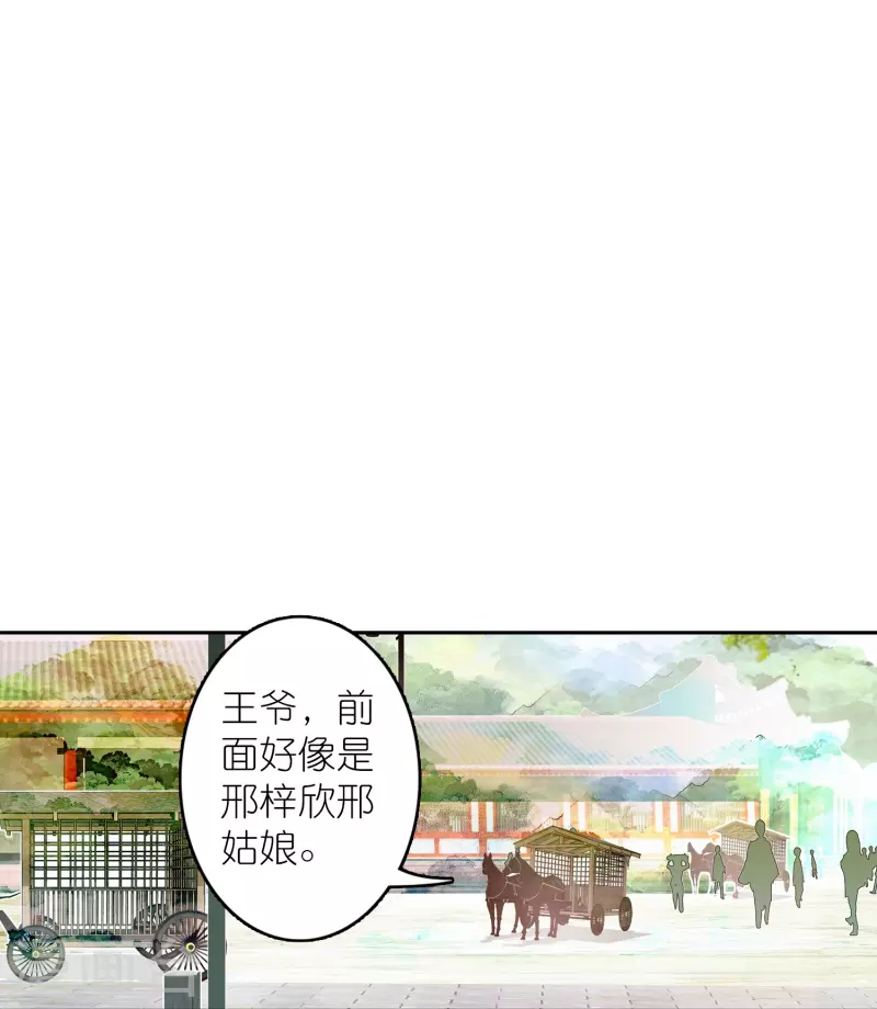 《御赐女神探》第40话 当街遇刺凶手是谁？ 第16页