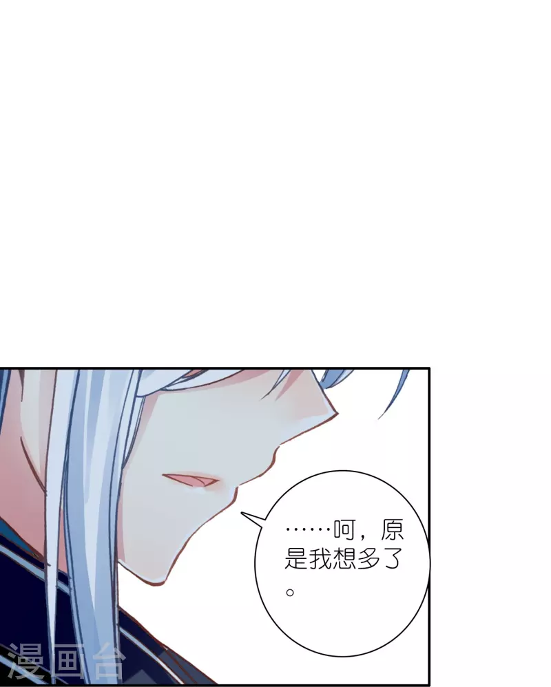 《御赐女神探》第40话 当街遇刺凶手是谁？ 第18页