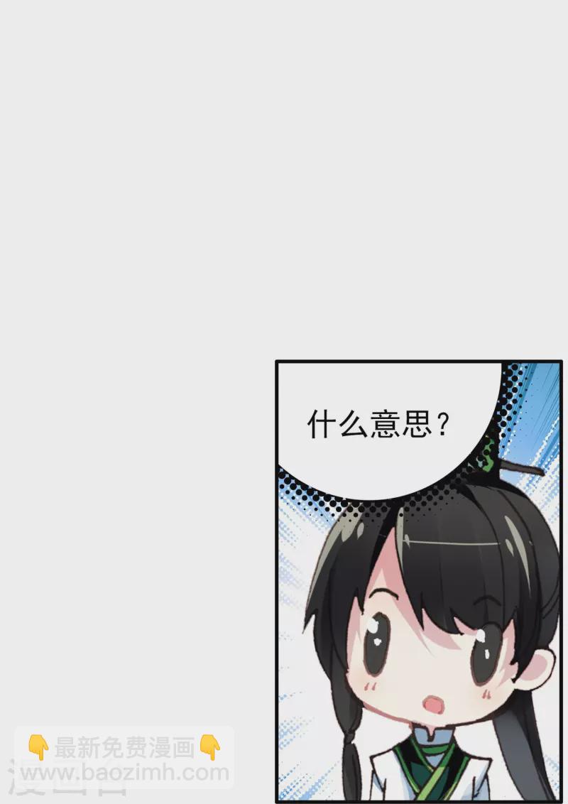 《御赐女神探》第40话 当街遇刺凶手是谁？ 第19页